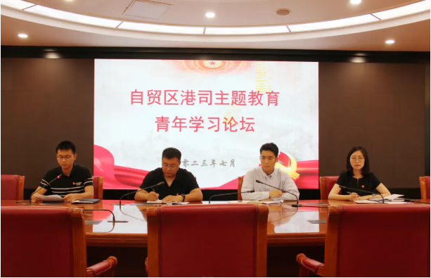 商务青年学习汇 | 深学细悟新思想 奋楫自贸新征程