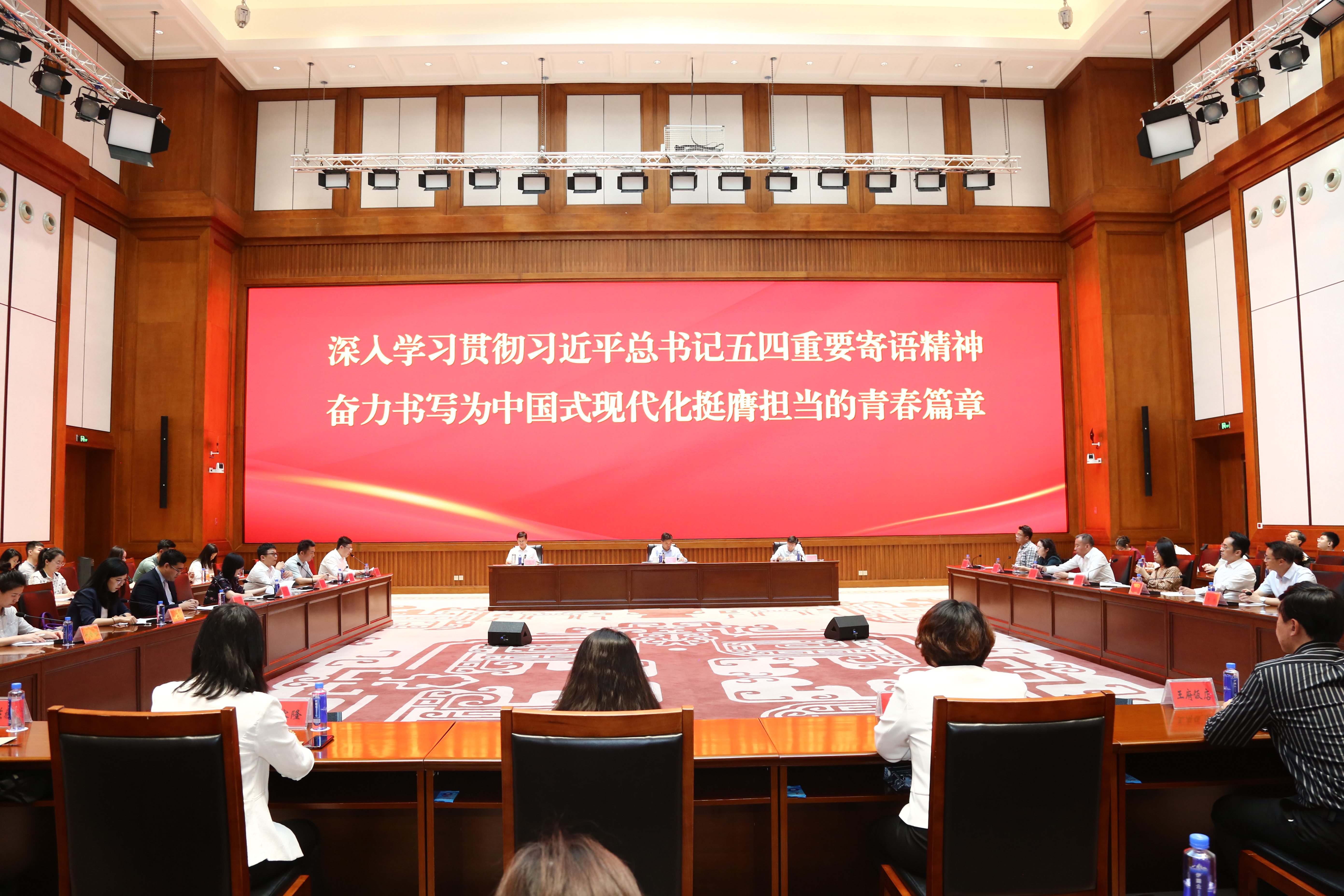 商务部举办学习贯彻习近平总书记五四重要寄语精神座谈会